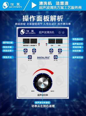 96L Skymen Jp-301st for Ultrasonic Cleaner for Cleaning Melt Blown Cloth