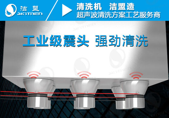 96L Skymen Jp-301st for Ultrasonic Cleaner for Cleaning Melt Blown Cloth